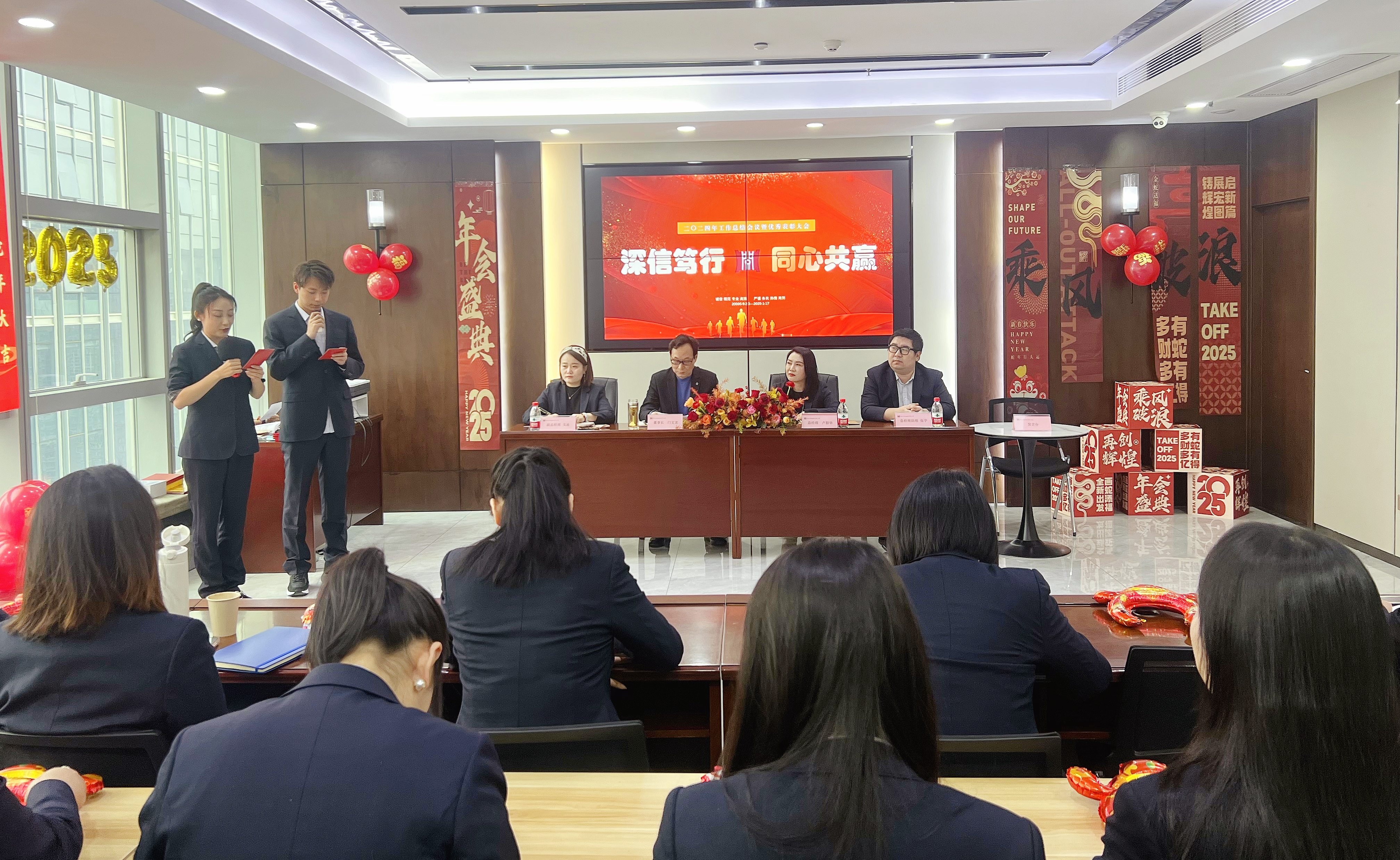 深信篤行 同心共贏 ——開(kāi)源招標(biāo)2024年度工作總結(jié)暨表彰大會(huì)圓滿落幕(圖1)